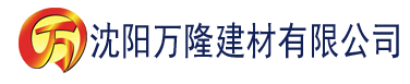 沈阳神马午夜达达兔影视建材有限公司_沈阳轻质石膏厂家抹灰_沈阳石膏自流平生产厂家_沈阳砌筑砂浆厂家